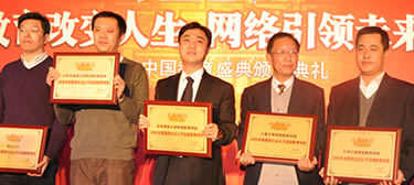 北语网院荣获“2009年度最受社会认可远程教育学院”称号