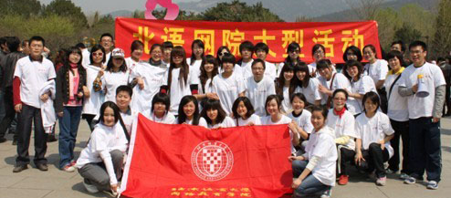百人踏青,你是主角——北语网院踏青活动报道